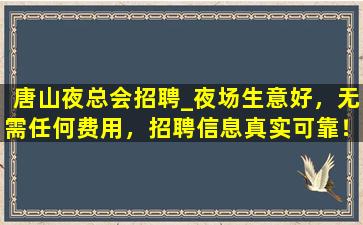 甘肃夜场招聘